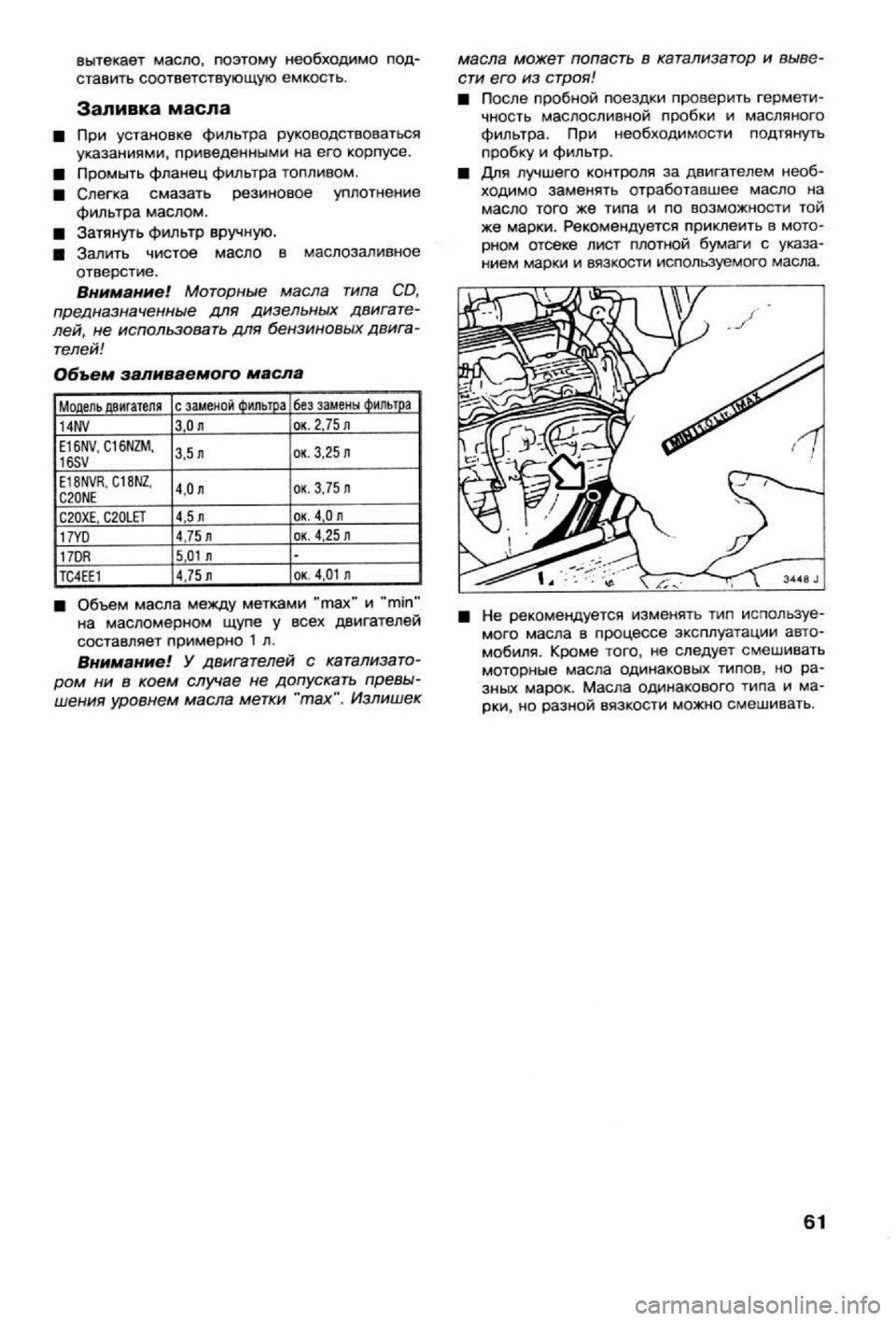 OPEL VECTRA 1988  Service Repair Manual 