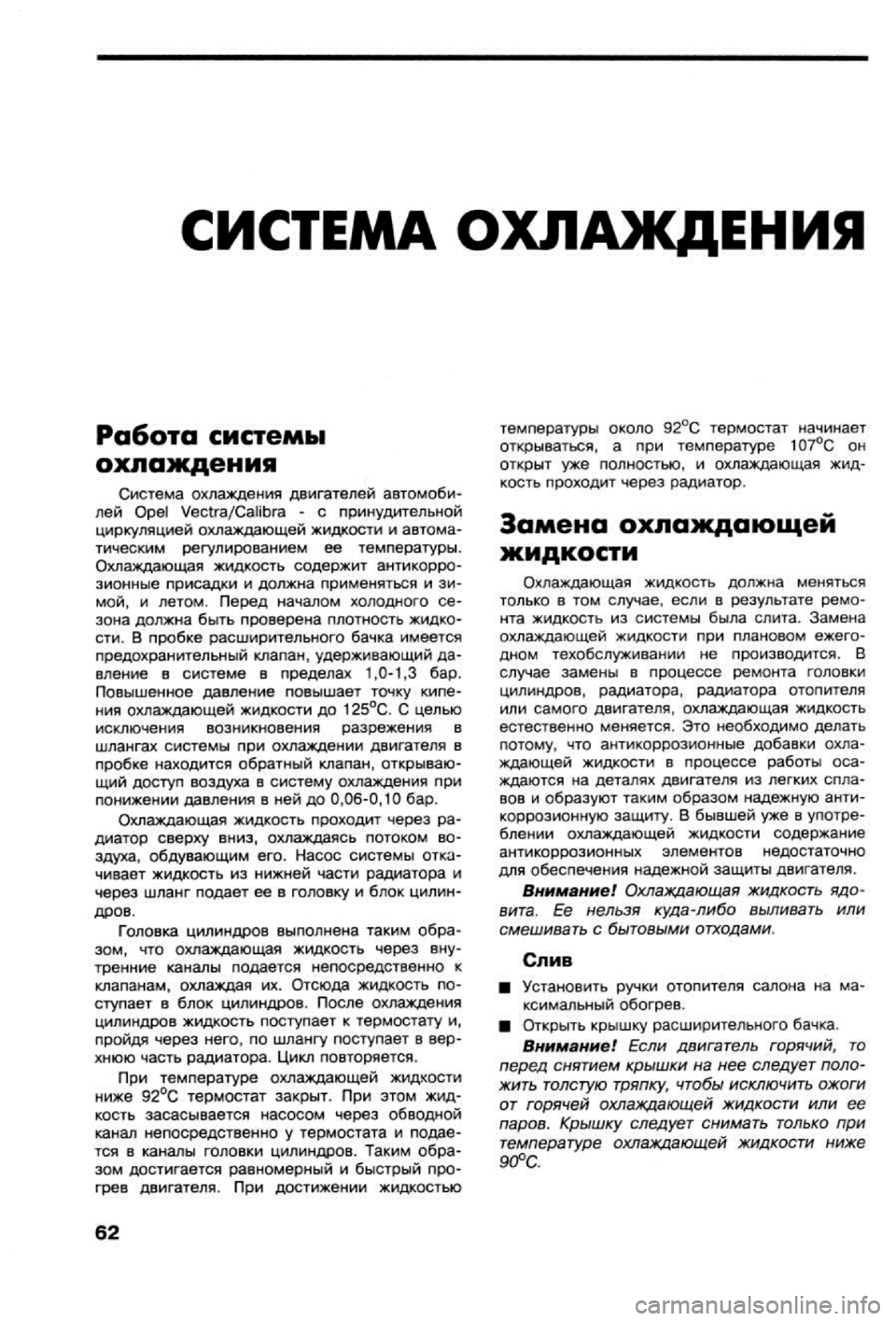 OPEL VECTRA 1988  Service Repair Manual 