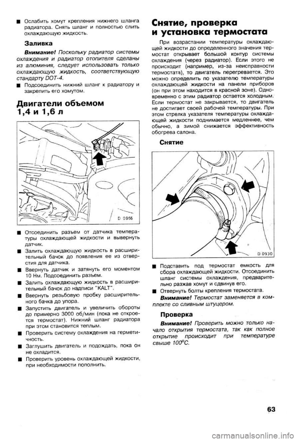 OPEL VECTRA 1988  Service Repair Manual 