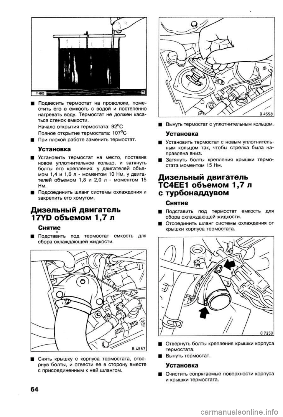 OPEL VECTRA 1988  Service Repair Manual 