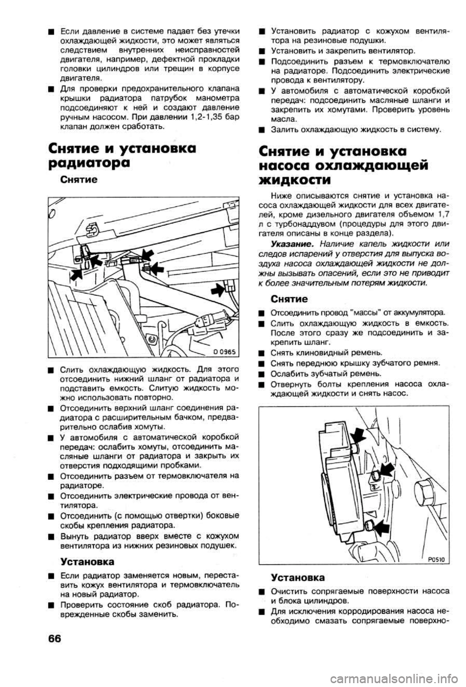 OPEL VECTRA 1988  Service Repair Manual 