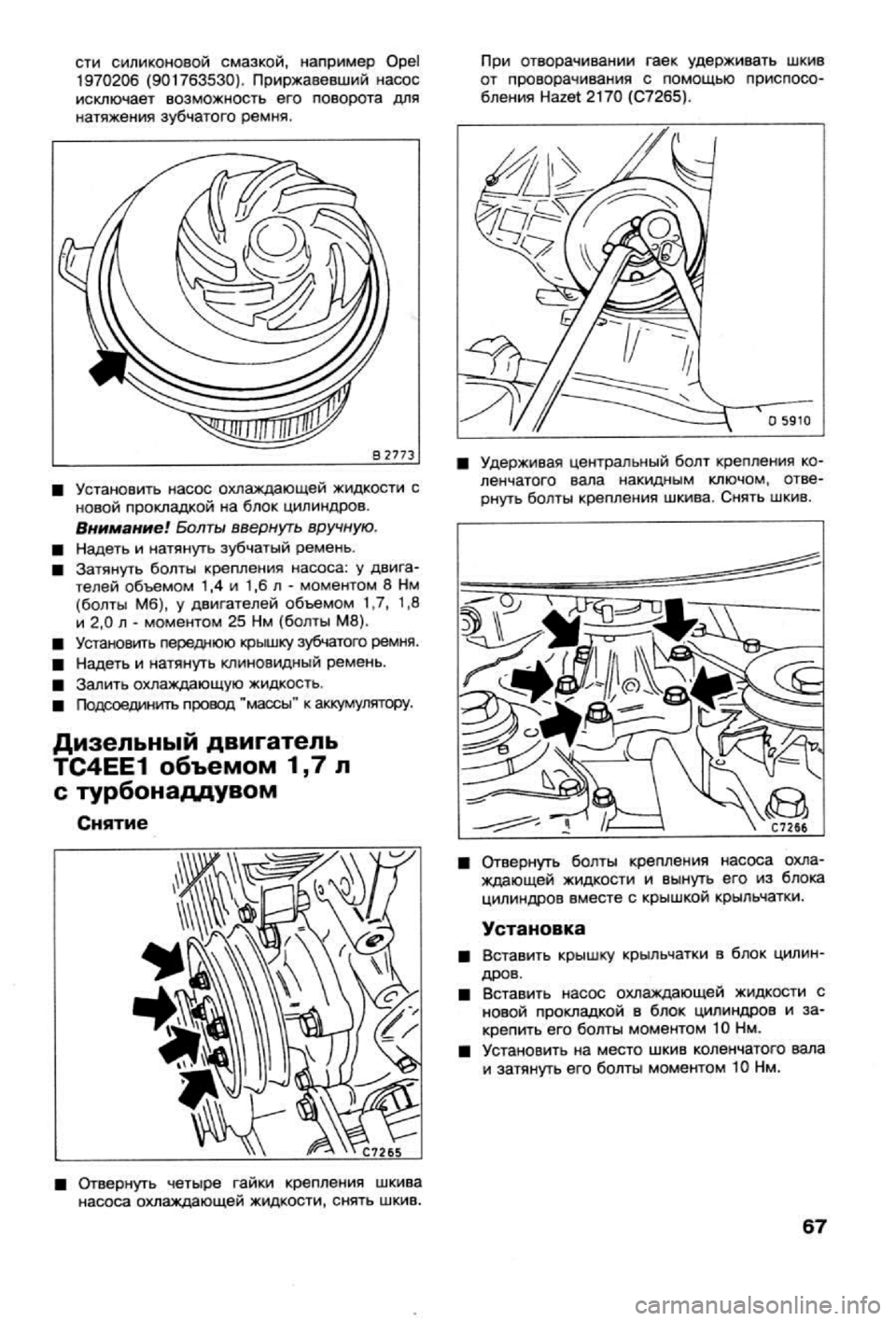 OPEL VECTRA 1988  Service Repair Manual 