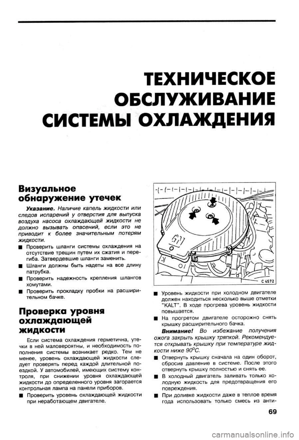 OPEL VECTRA 1988  Service Repair Manual 