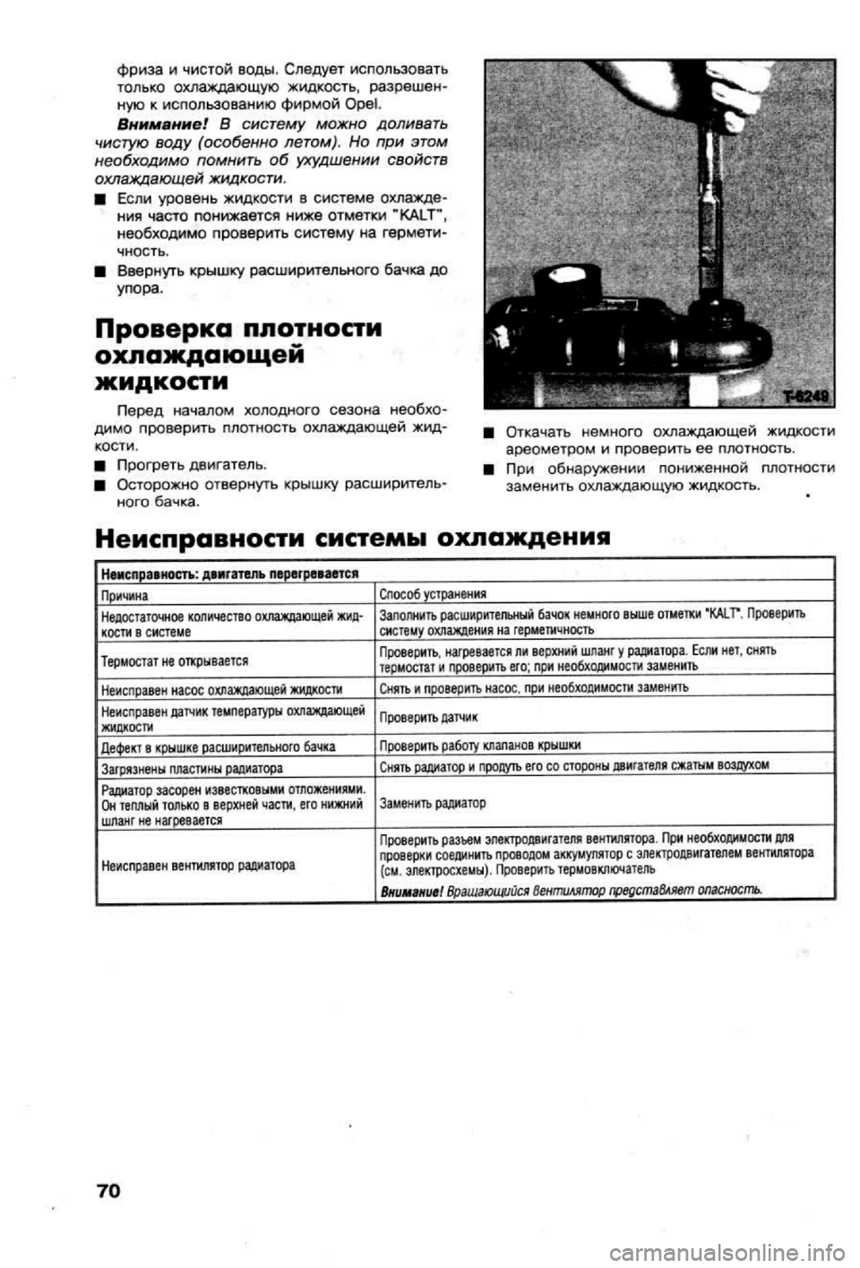 OPEL VECTRA 1988  Service Repair Manual 