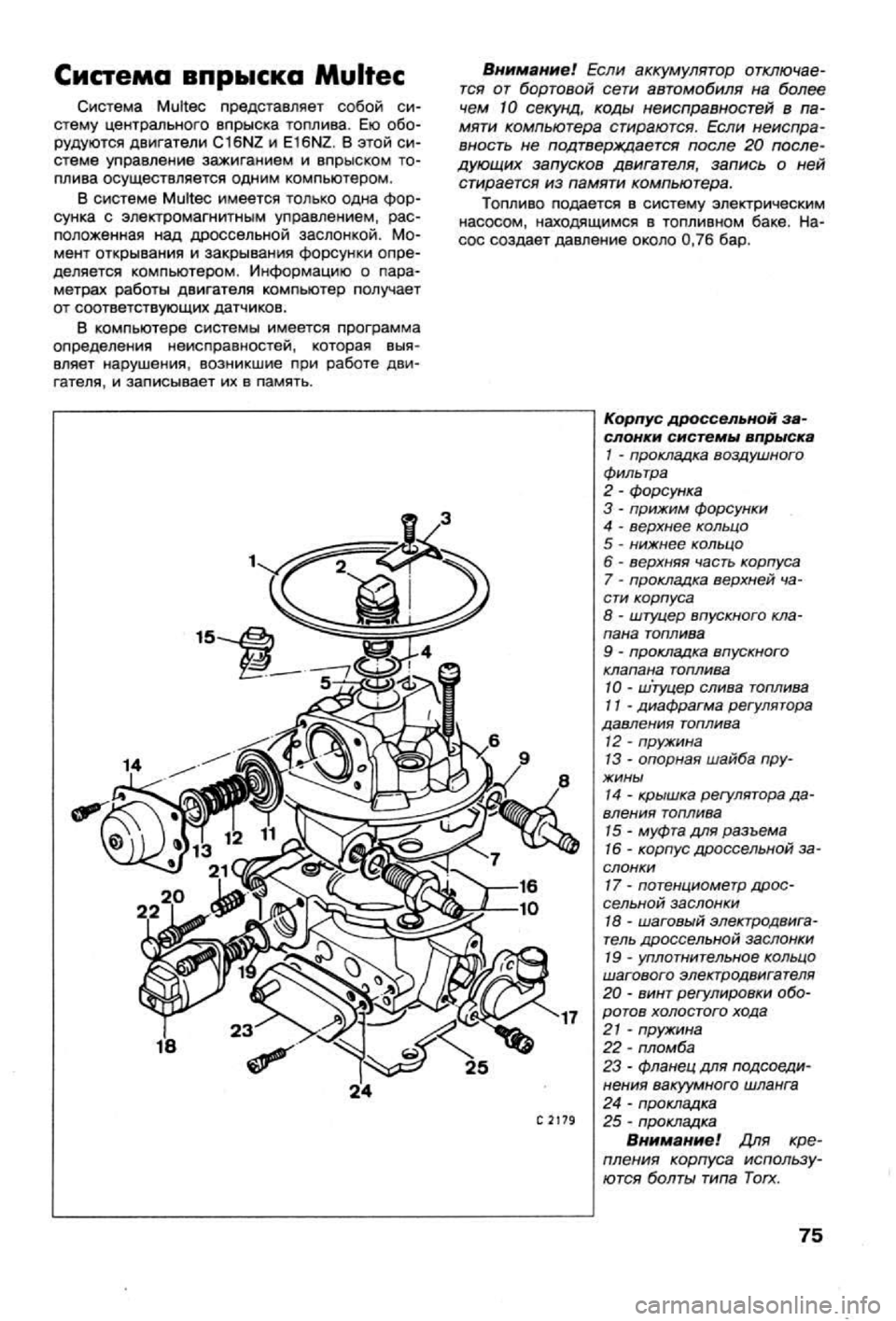 OPEL VECTRA 1988  Service Repair Manual 