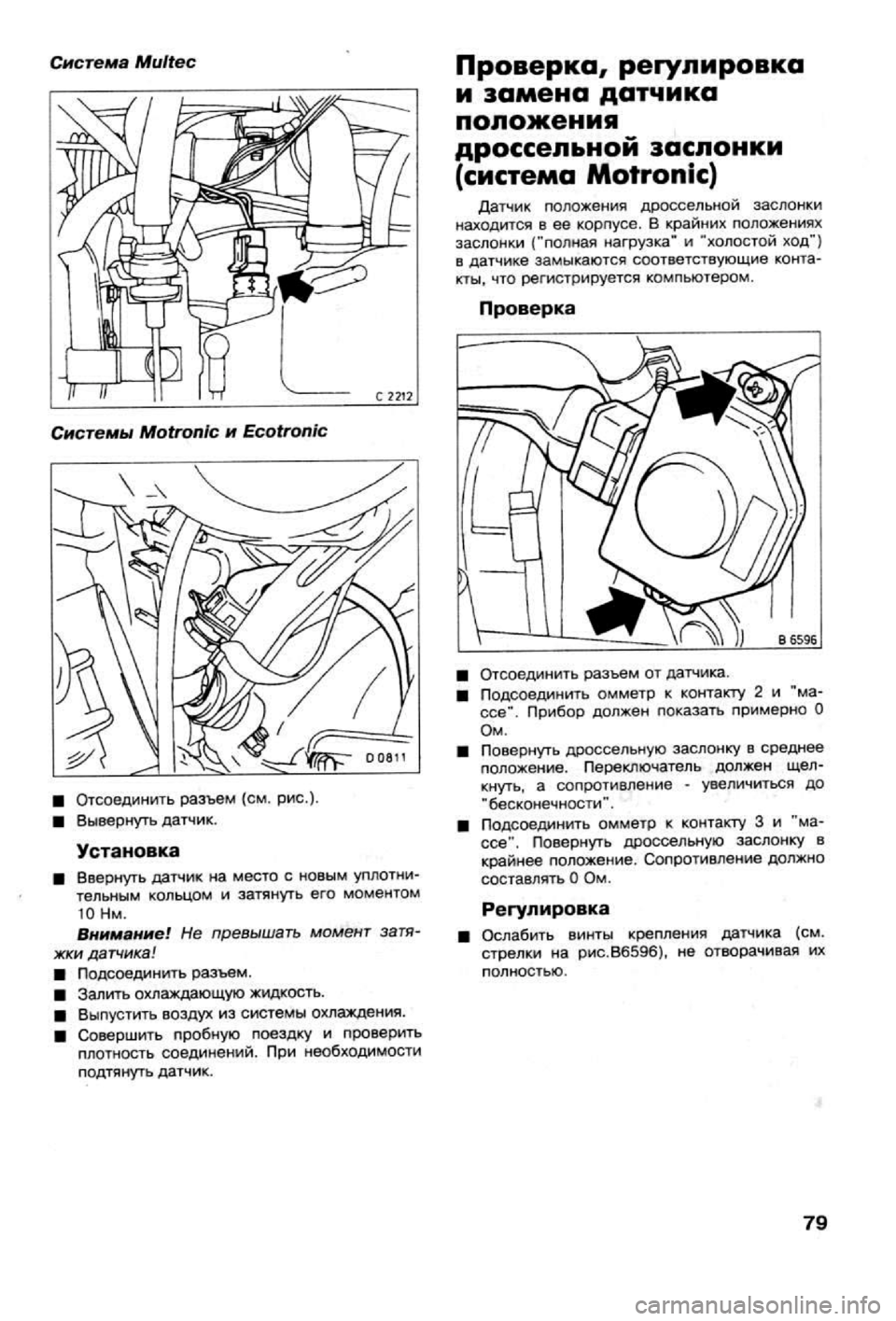 OPEL VECTRA 1988  Service Repair Manual 