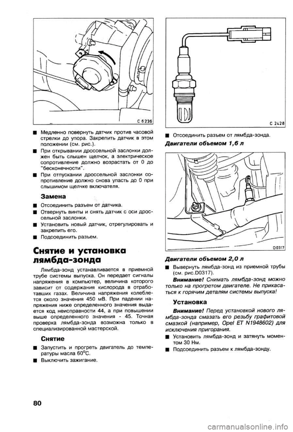 OPEL VECTRA 1988  Service Repair Manual 