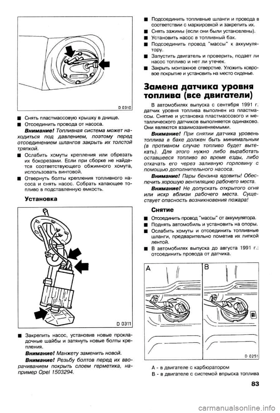 OPEL VECTRA 1988  Service Repair Manual 