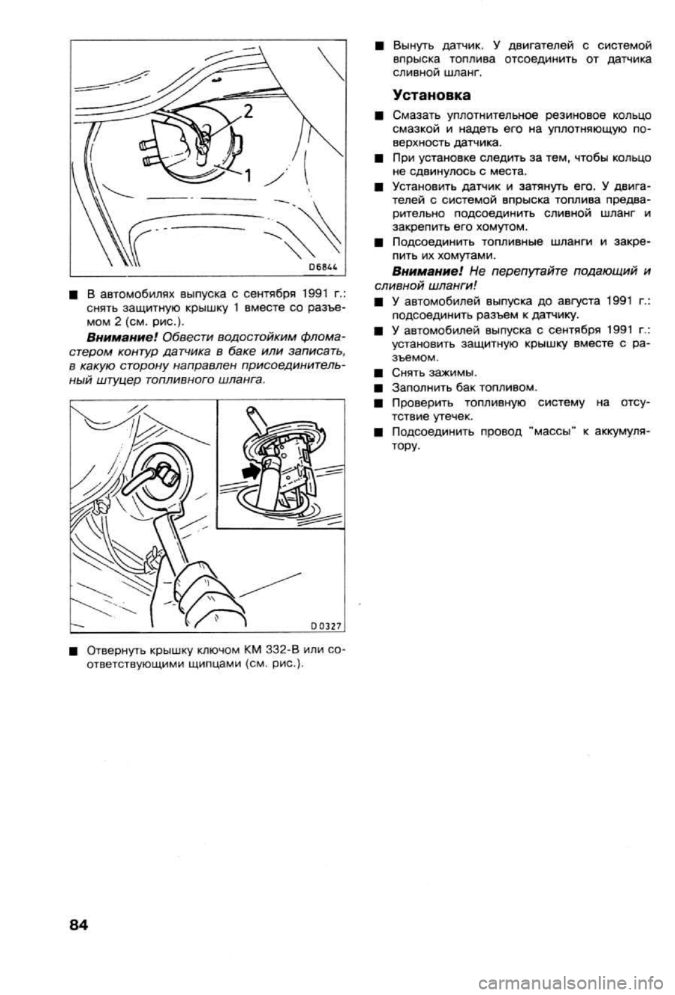 OPEL VECTRA 1988  Service Repair Manual 
