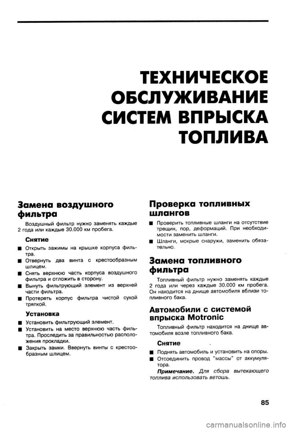 OPEL VECTRA 1988  Service Repair Manual 