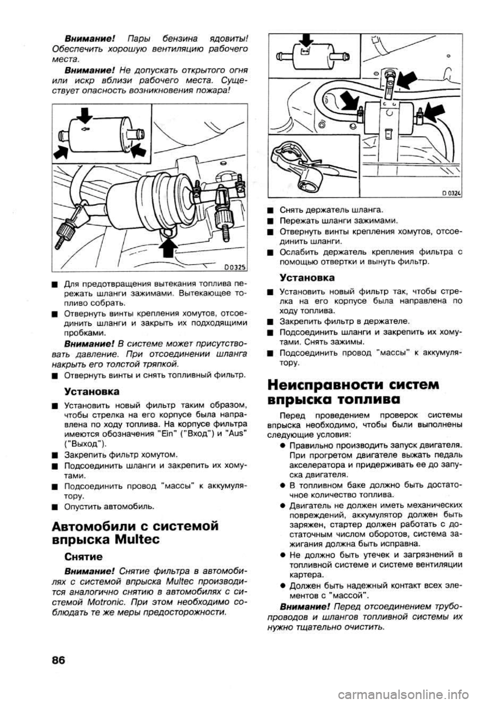 OPEL VECTRA 1988  Service Repair Manual 
