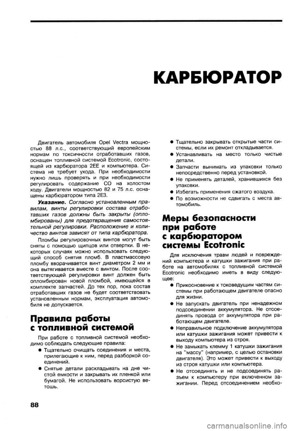 OPEL VECTRA 1988  Service Repair Manual 