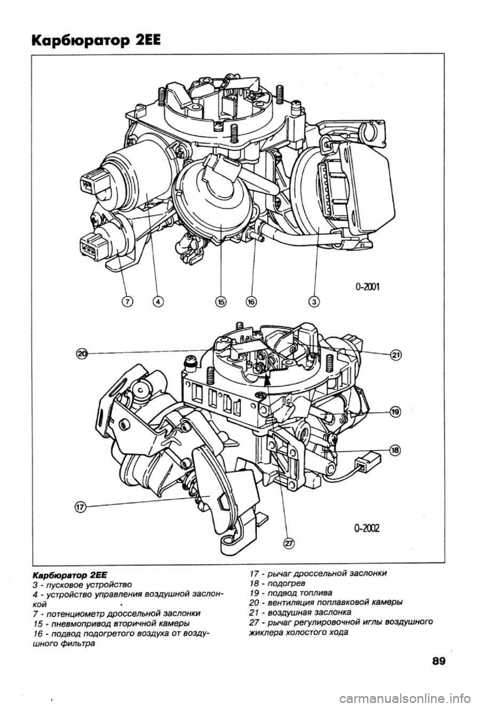 OPEL VECTRA 1988  Service Repair Manual 