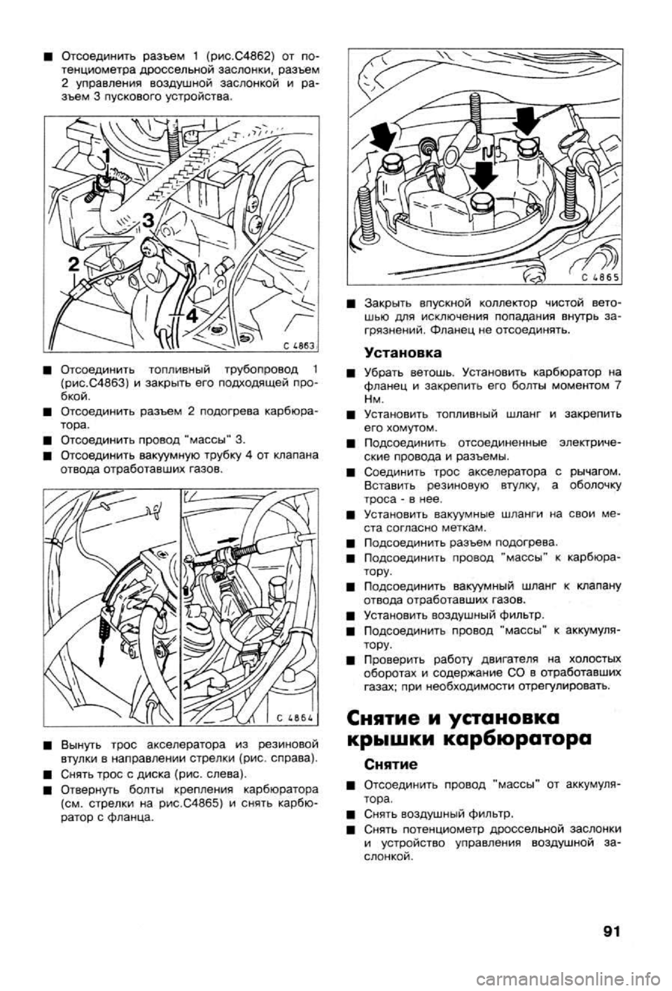OPEL VECTRA 1988  Service Repair Manual 