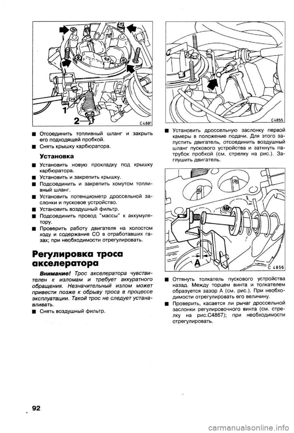 OPEL VECTRA 1988  Service Repair Manual 