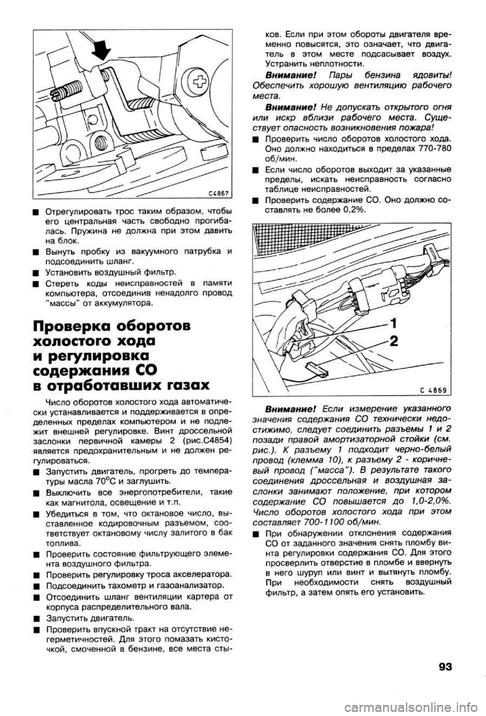 OPEL VECTRA 1988  Service Repair Manual 