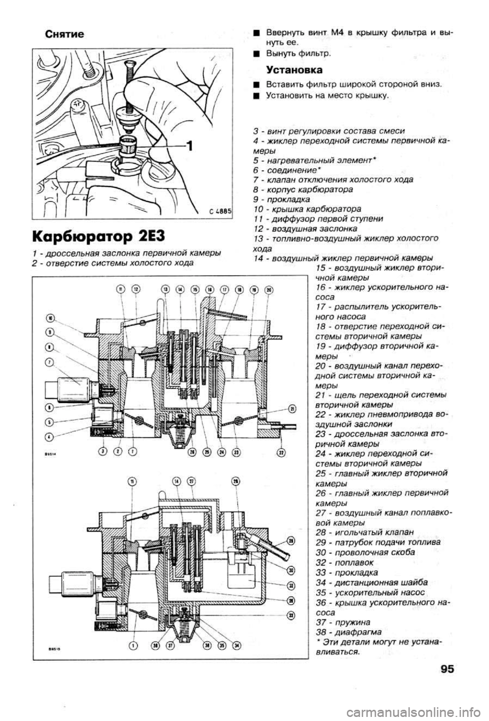 OPEL VECTRA 1988  Service Repair Manual 
