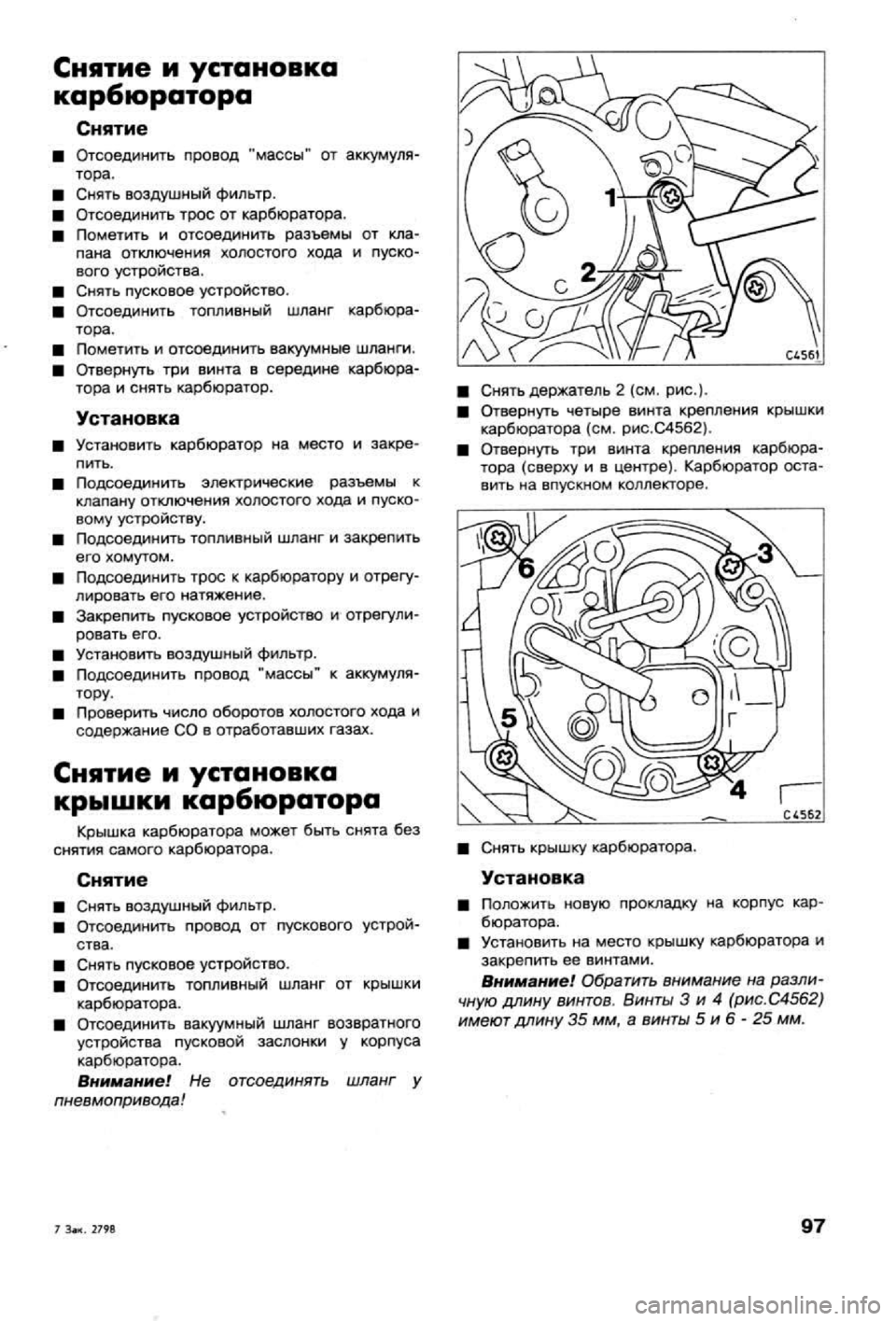 OPEL VECTRA 1988  Service Repair Manual 