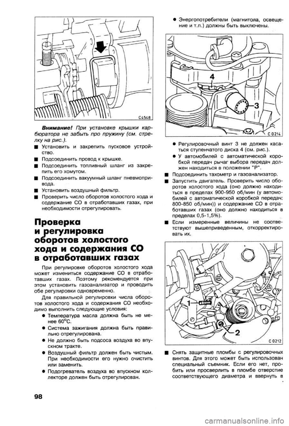 OPEL VECTRA 1988  Service Repair Manual 