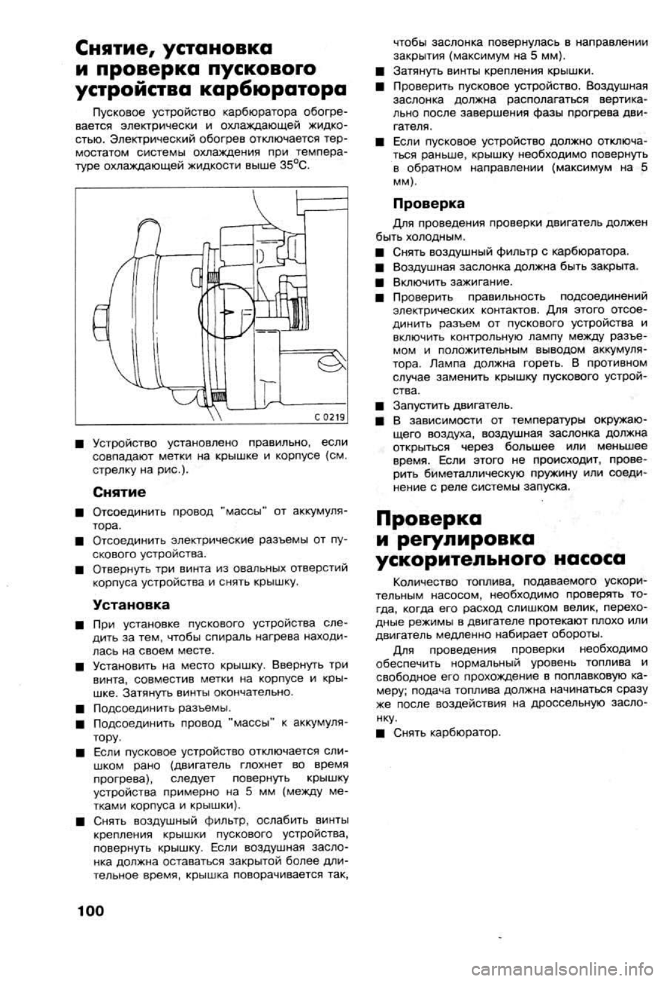 OPEL VECTRA 1988  Service Repair Manual 