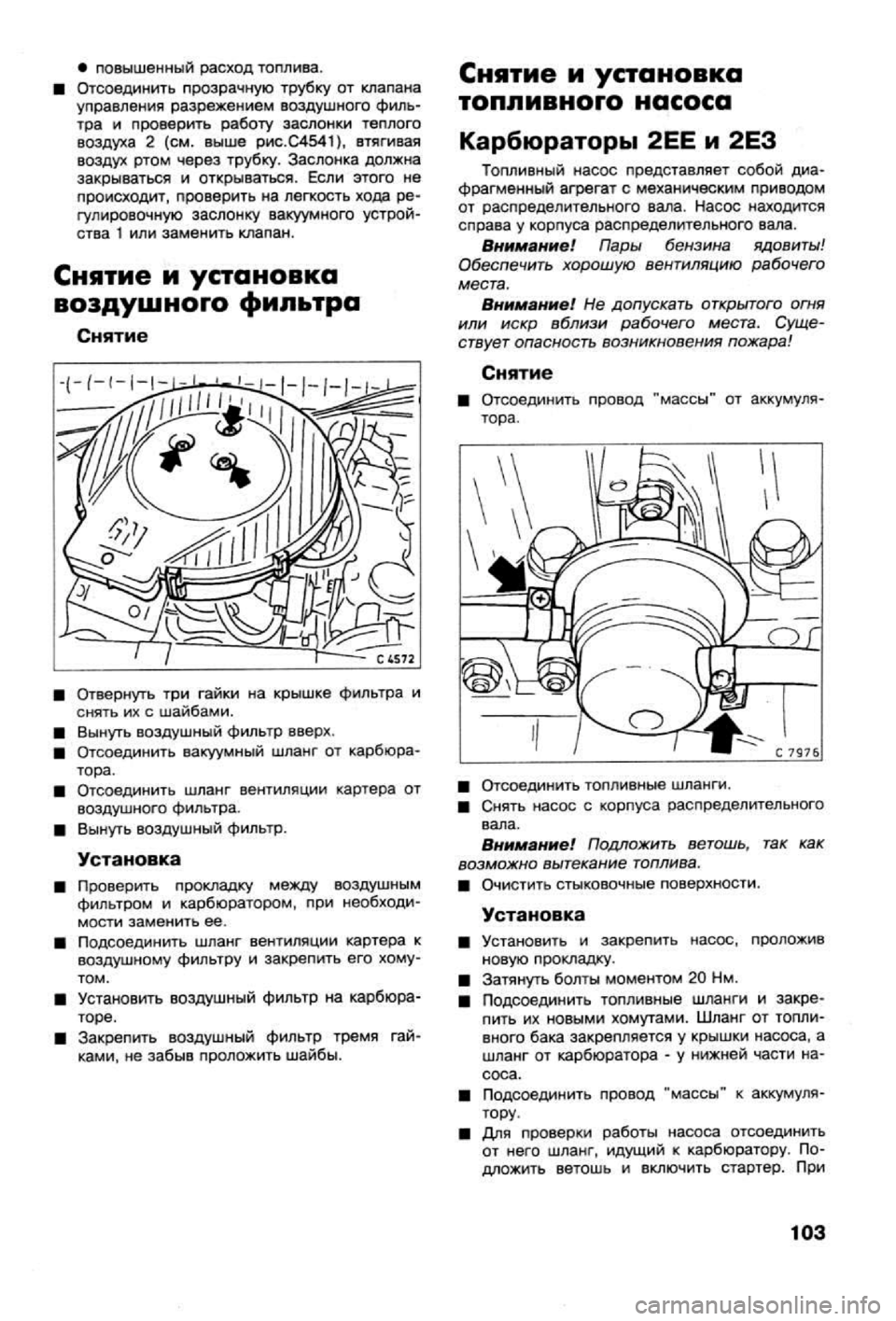 OPEL VECTRA 1988  Service Repair Manual 