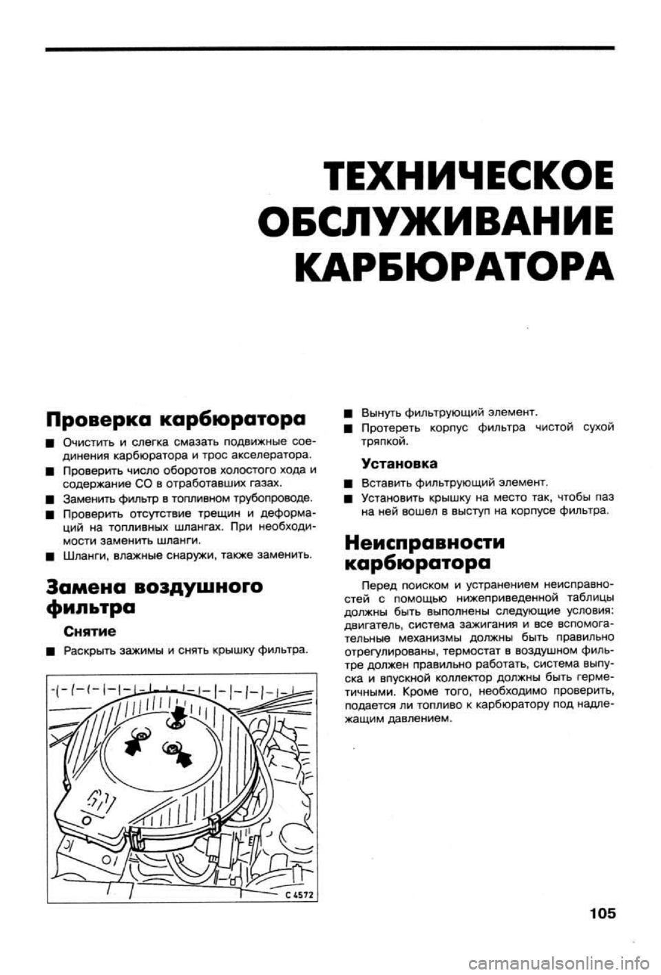 OPEL VECTRA 1988  Service Repair Manual 