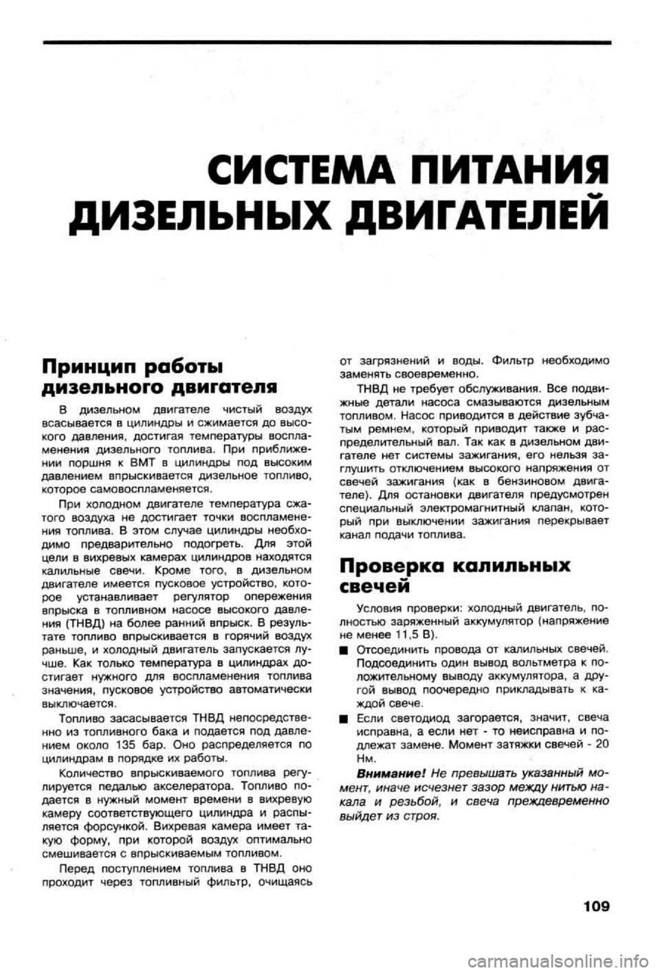 OPEL VECTRA 1988  Service Repair Manual 