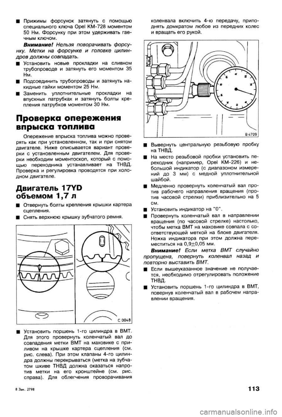 OPEL VECTRA 1988  Service Repair Manual 