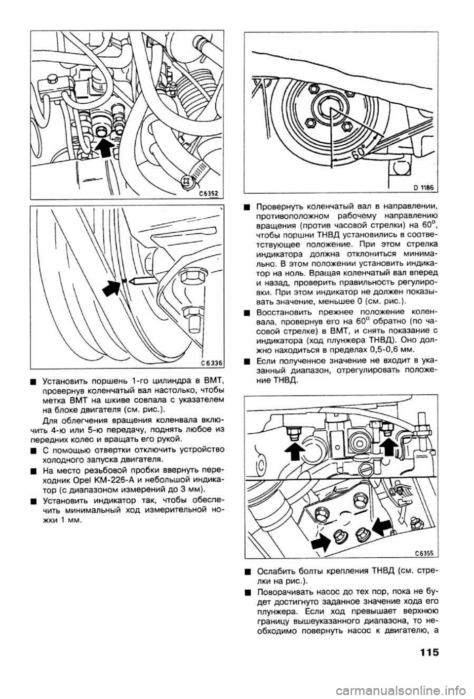 OPEL VECTRA 1988  Service Repair Manual 