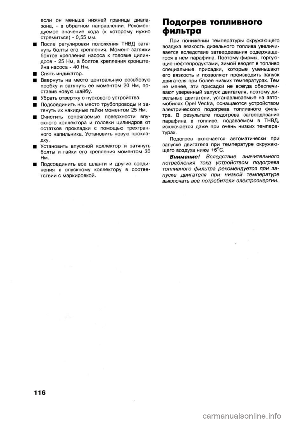 OPEL VECTRA 1988  Service Repair Manual 