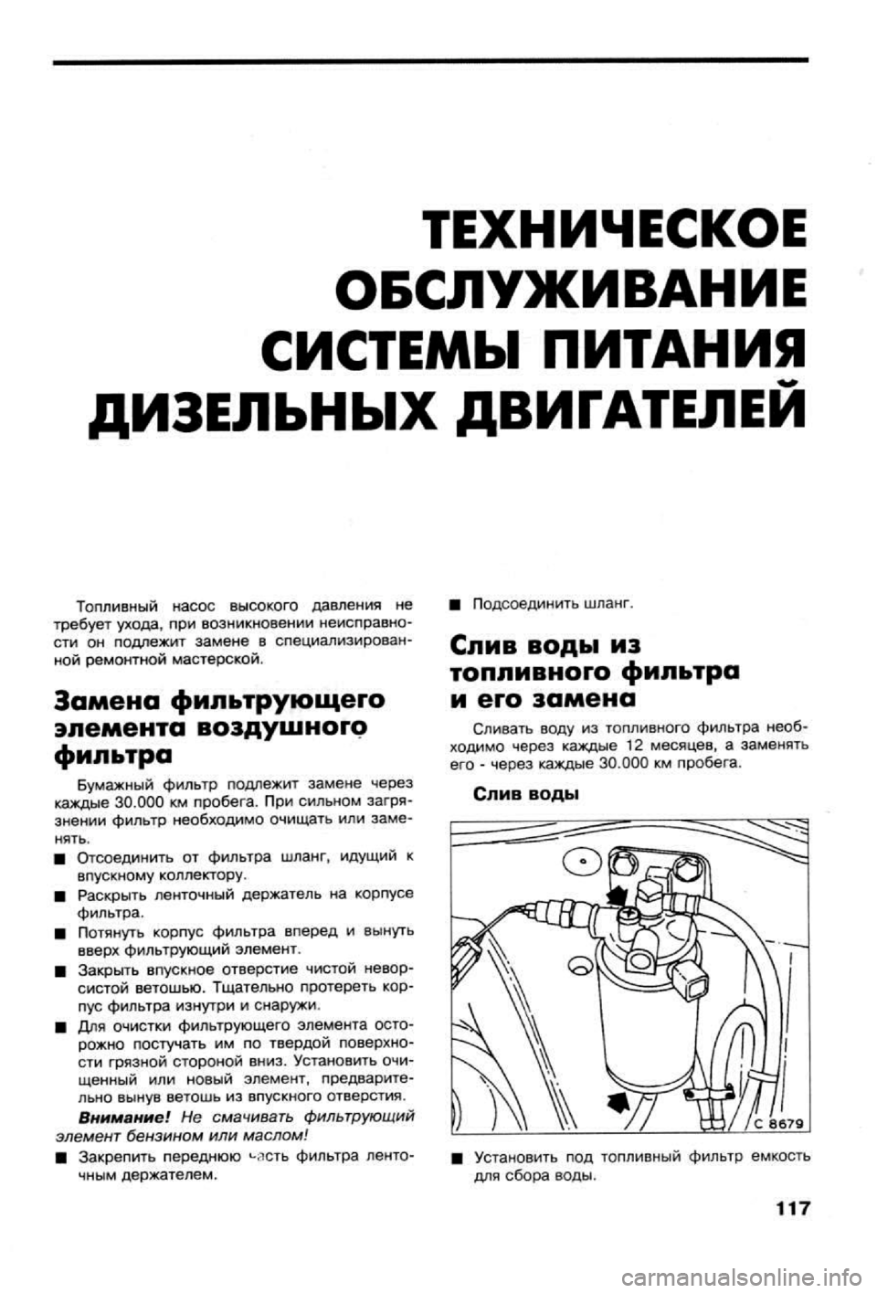 OPEL VECTRA 1988  Service Repair Manual 