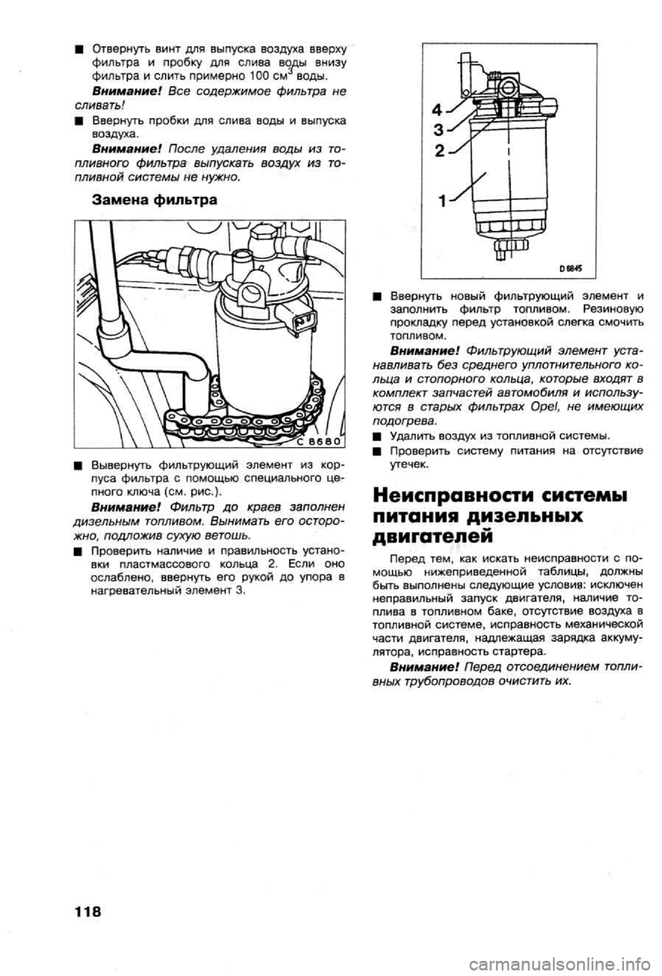 OPEL VECTRA 1988  Service Repair Manual 