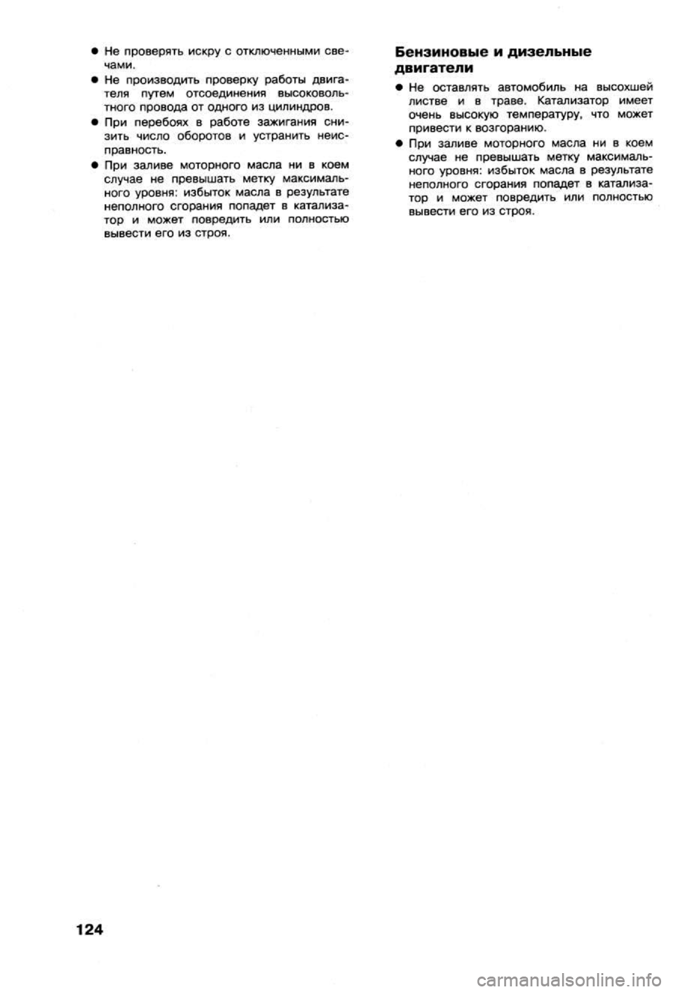 OPEL VECTRA 1988  Service Repair Manual 