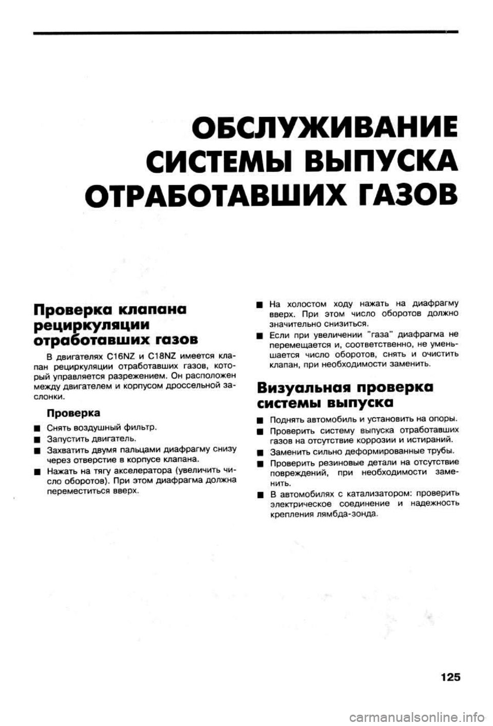 OPEL VECTRA 1988  Service Repair Manual 