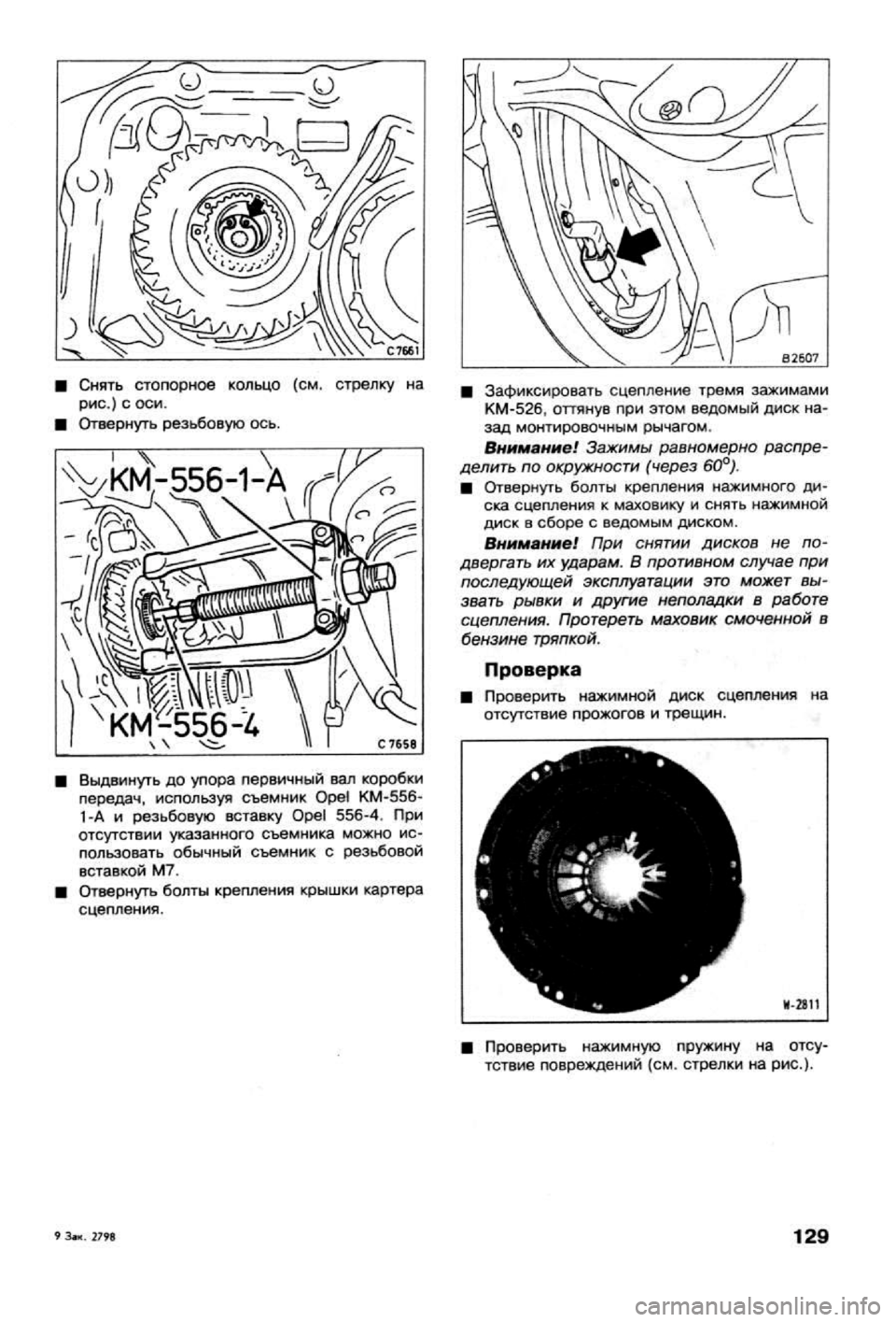 OPEL VECTRA 1988  Service Repair Manual 