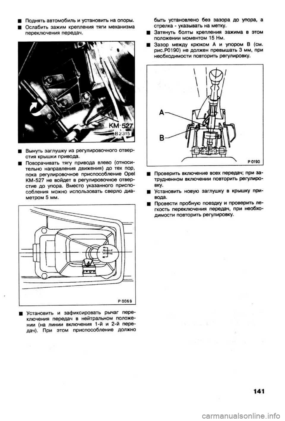 OPEL VECTRA 1988  Service Repair Manual 