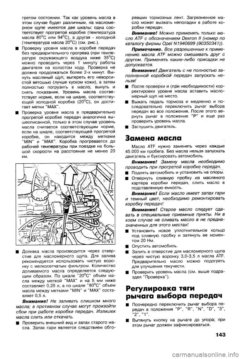 OPEL VECTRA 1988  Service Repair Manual 