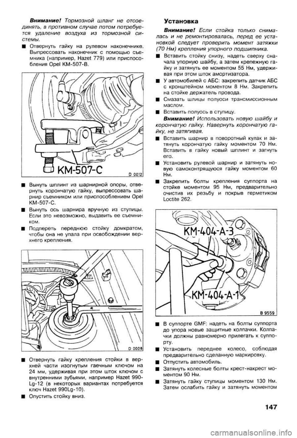 OPEL VECTRA 1988  Service Repair Manual 