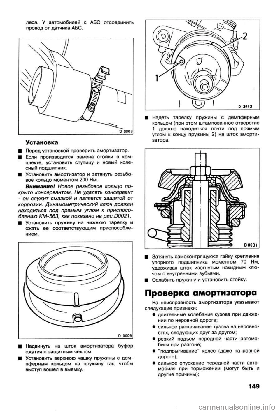 OPEL VECTRA 1988  Service Repair Manual 