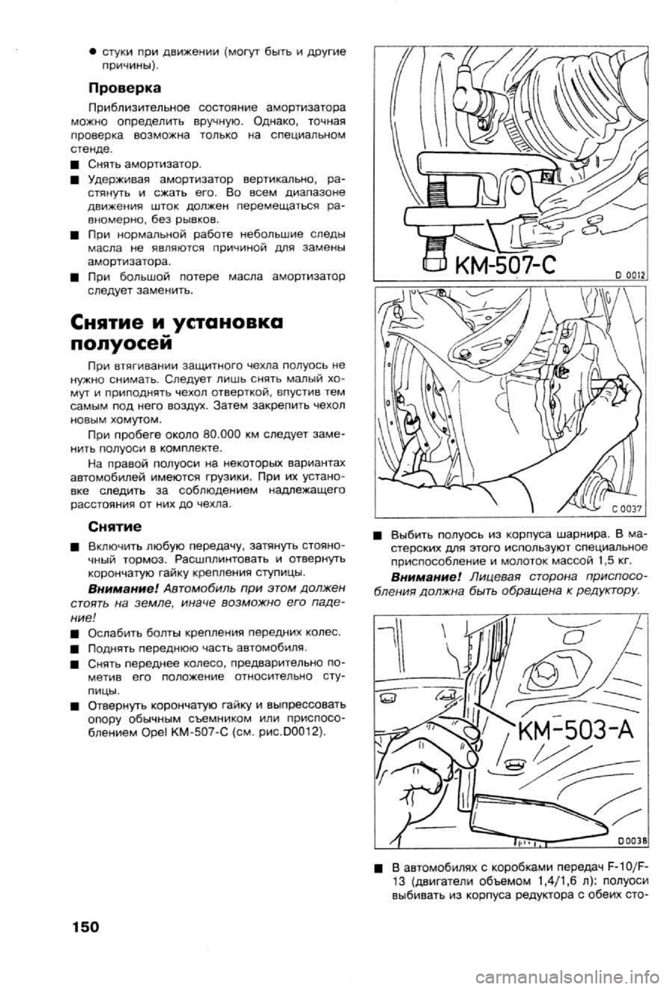 OPEL VECTRA 1988  Service Repair Manual 