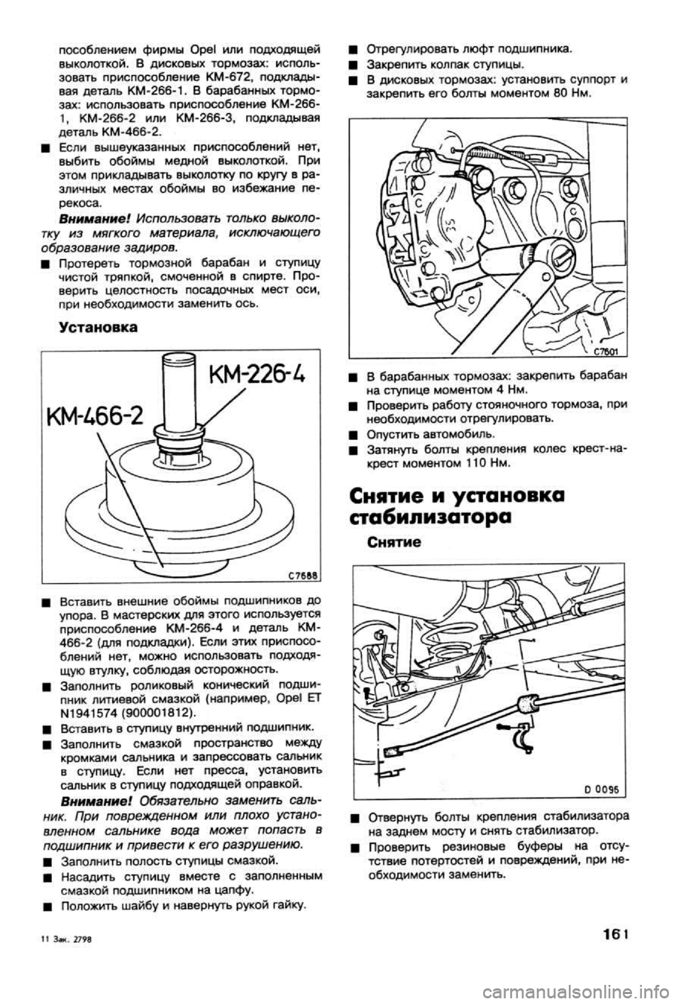 OPEL VECTRA 1988  Service Repair Manual 