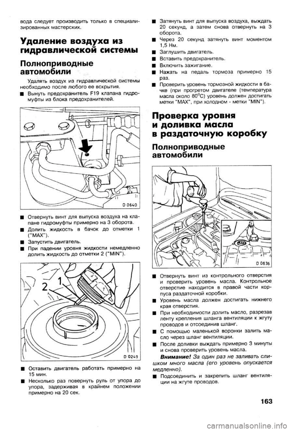 OPEL VECTRA 1988  Service Repair Manual 
