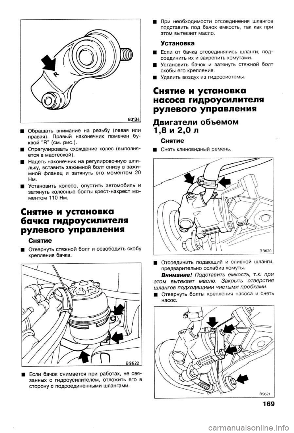 OPEL VECTRA 1988  Service Repair Manual 