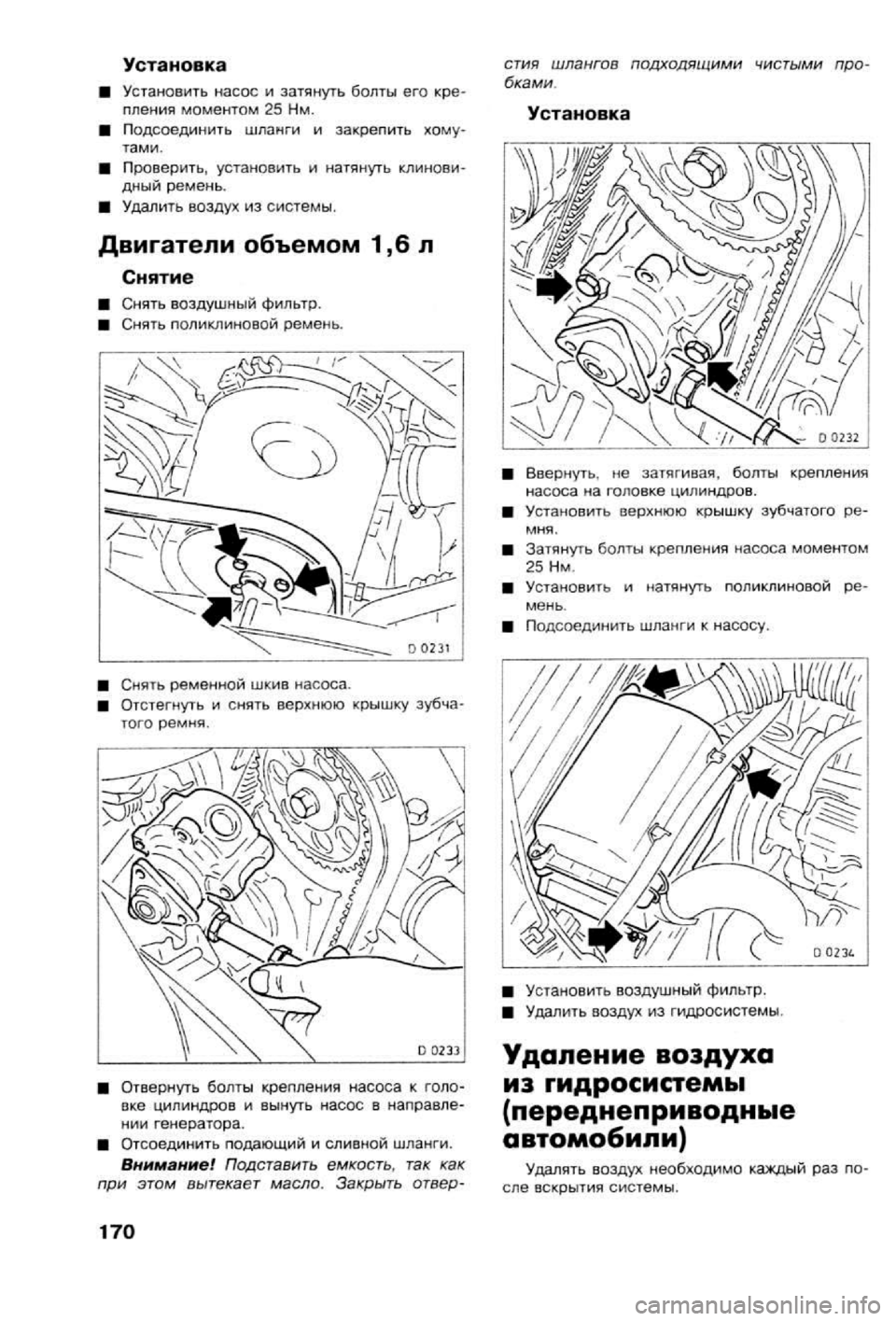 OPEL VECTRA 1988  Service Repair Manual 