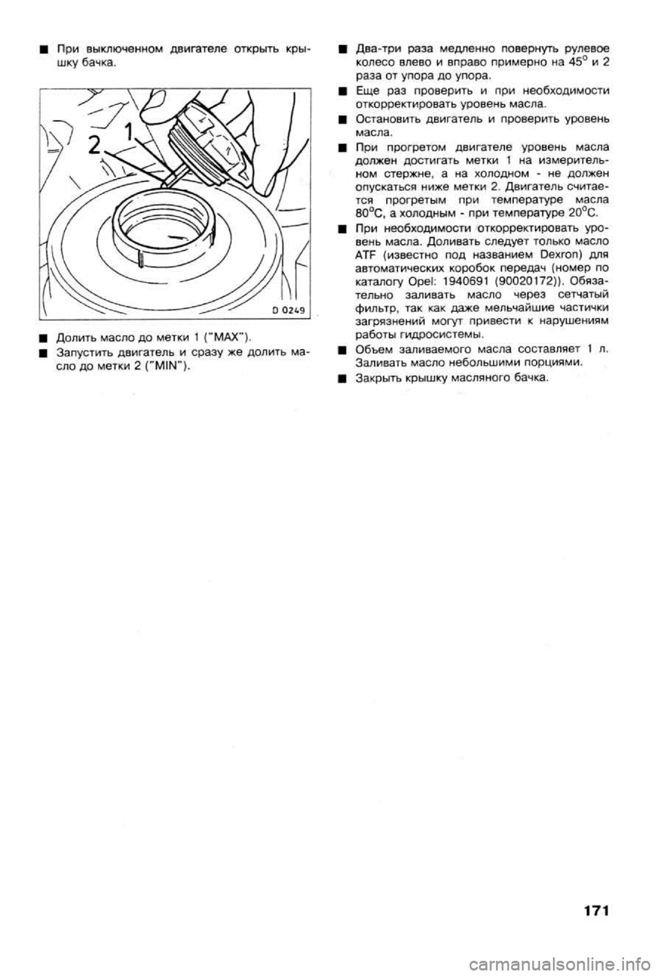 OPEL VECTRA 1988  Service Repair Manual 