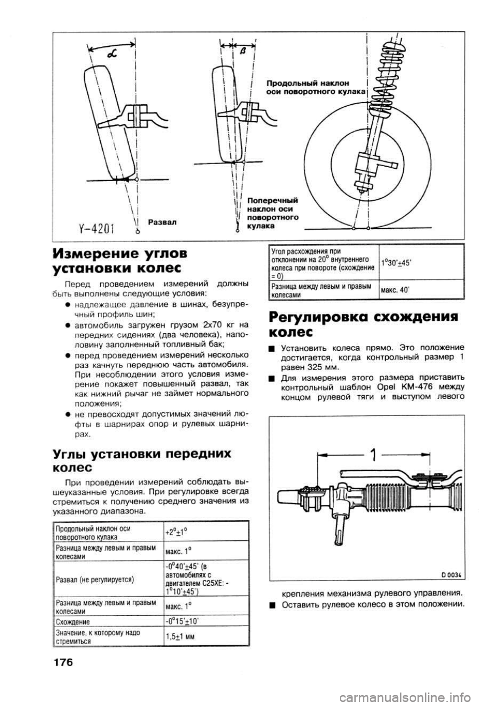 OPEL VECTRA 1988  Service Repair Manual 