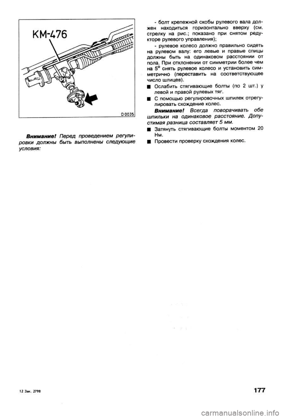 OPEL VECTRA 1988  Service Repair Manual 