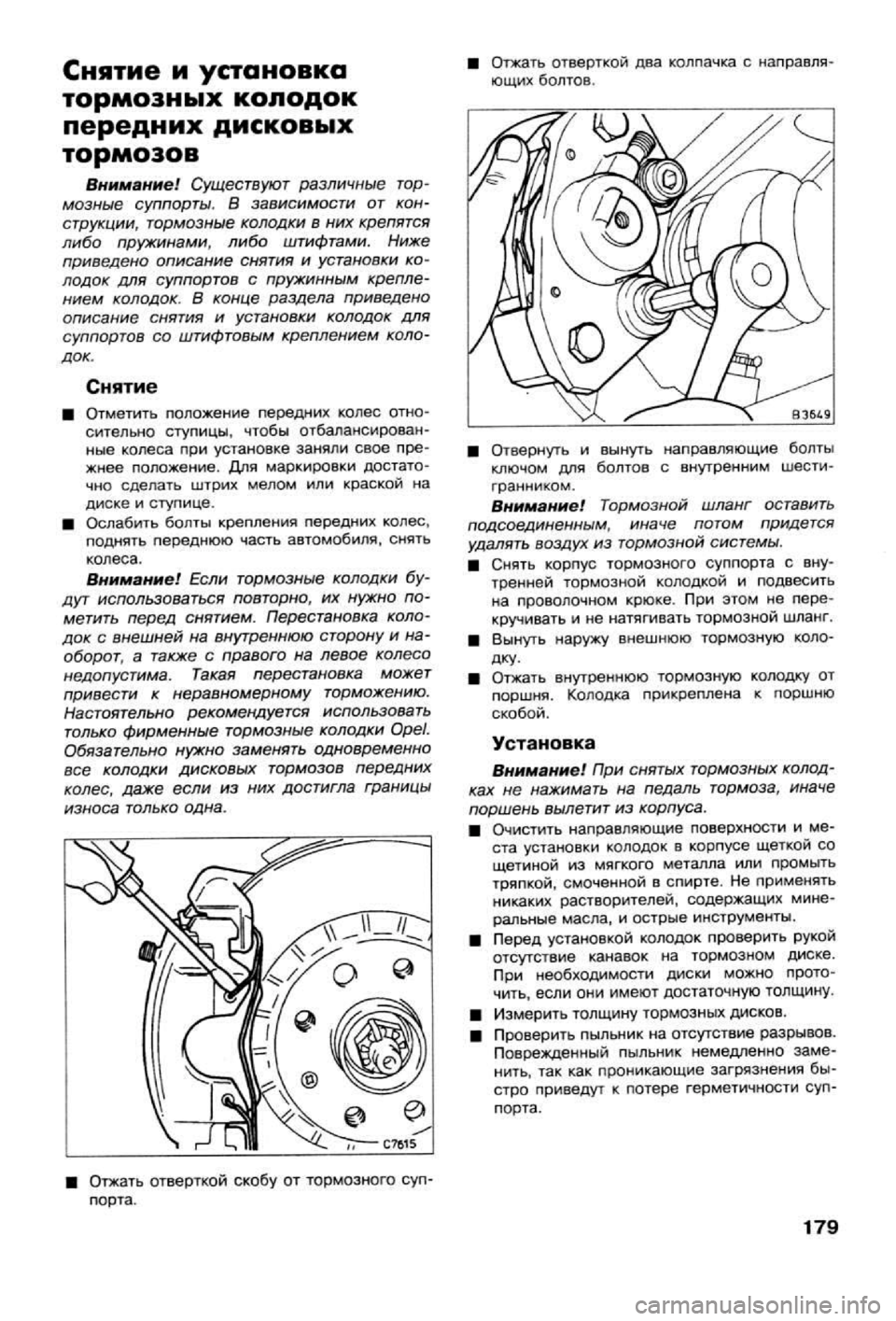 OPEL VECTRA 1988  Service Repair Manual 