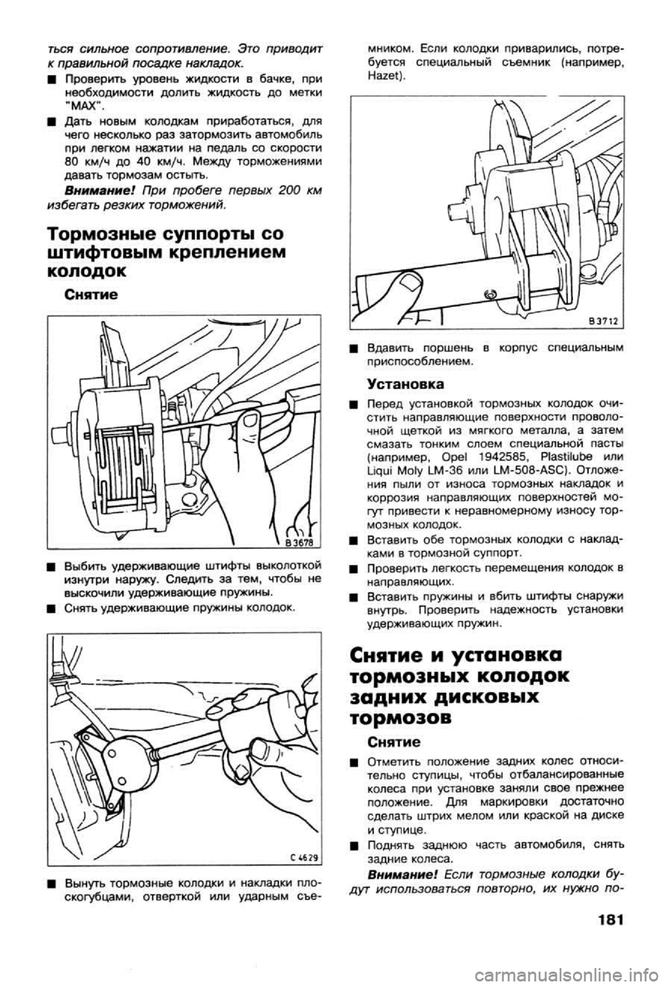 OPEL VECTRA 1988  Service Repair Manual 