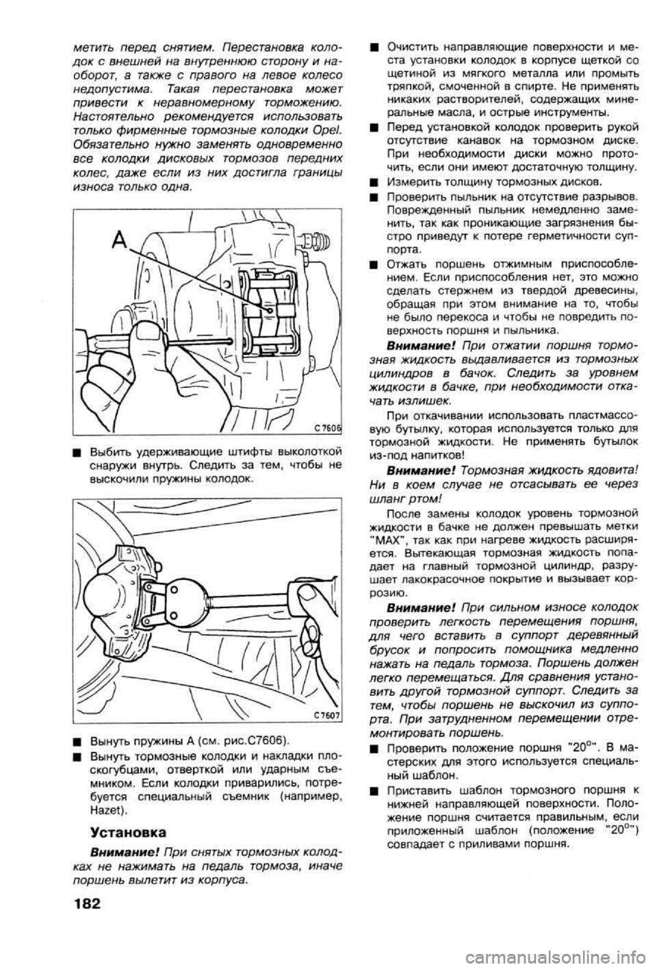 OPEL VECTRA 1988  Service Repair Manual 